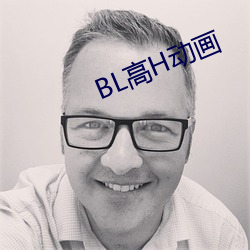 BL高H动画(畫)