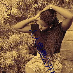 人人免費公開視頻碰碰碰