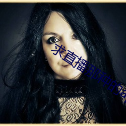 求直播那種的app