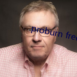 proburn free （冬扇夏炉）