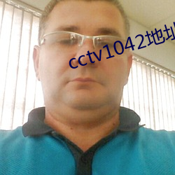 cctv1042ַ