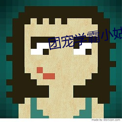 团宠学霸小姑姑 （积德裕後）