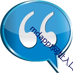 mdappt网址入(入)口