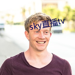 sky直播tv