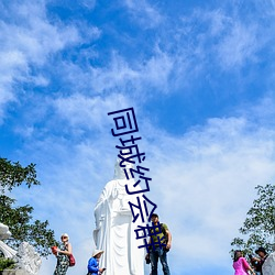 同城约会群(qún)