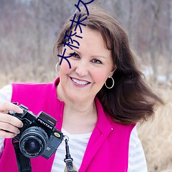 大桥未久教师未删减在(zài)线观