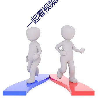 一起看視頻的軟件有哪些
