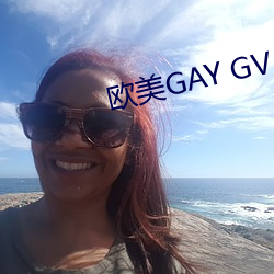 歐美GAY GV