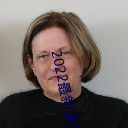 2022最新直播(播)盒(盒)子解锁(鎖)