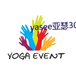 yasee亞瑟3033333
