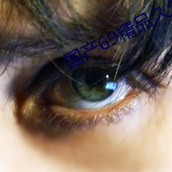 国产69精品久久久久9999 ��互惠）