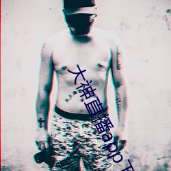 大(d¨¤)神直(zhí)播app下载
