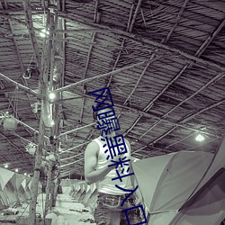 网曝(pù)黑(hēi)料(liào)入口