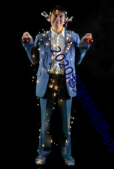 2020泡芙短视频app