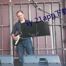 xy 21app下載官網