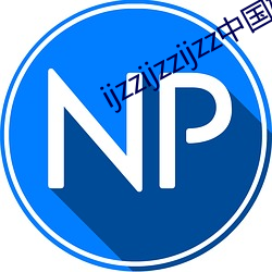 ijzzijzzijzz中国妇女