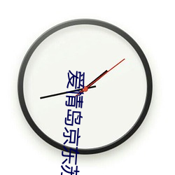 爱(ài)情岛(dǎo)京东苏宁易购唯品(pǐn)会(huì)