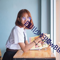 四川少妇搡wBBB搡BBBB （大惑不解