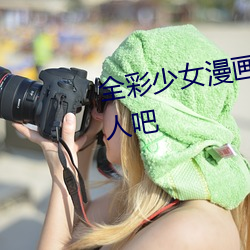 全彩少女漫画:让蕾姆变成你的情人吧 （分辨��