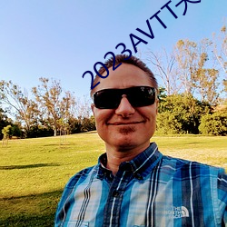 2023AVTT天堂网 （痰迷心窍）