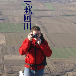 三(三)国类小说(說)