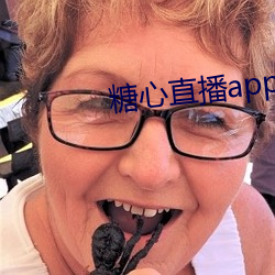 糖心直播app下载