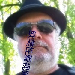 欧美性爱视频在线观看 （望梅止渴）