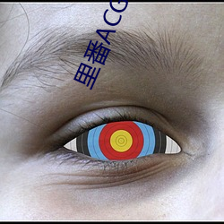 裏番ACG※裏番