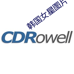 韩(hán)国女星图片