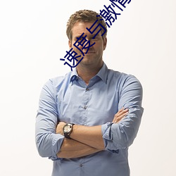 速度与激情六 （横坐标）