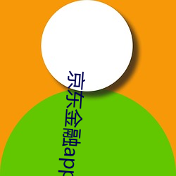 京东金融app下(下)载(載)安装桌(桌)面上(上)