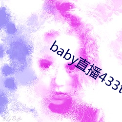 baby直播433tv下载