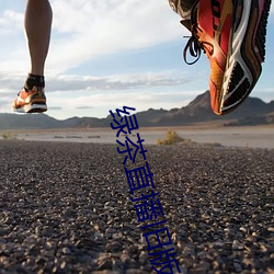 绿茶直播旧版