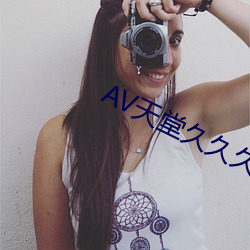 AV天堂久久久(jiǔ)久