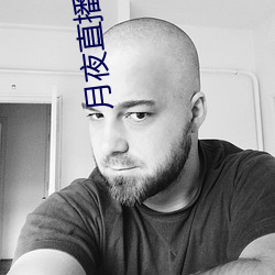 月夜直播下載