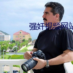 强奷视频(pín)网站软件
