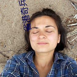 省港(gǎng)奇兵之3国语电影(yǐng)在线