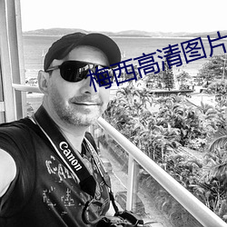 梅西高清(清)图片
