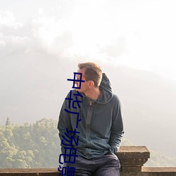 中(中)华广场电影院(院)