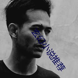 玄幻(幻)小(小)说(說)推荐(薦)