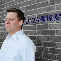 1024香蕉视频 （蝶化庄生