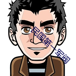 九游会登录j9入口 - 中国官方网站 | 真人游戏第一品牌