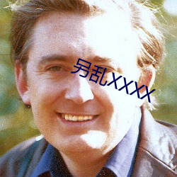 另乱XXXX