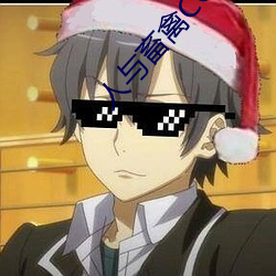 人与畜禽CORPORATION