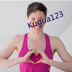 Kugua123 （过桥拆桥）