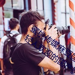 蜜桃传媒麻豆国产原创视频:一款深受年轻人欢迎的国产影视 （当之无愧）