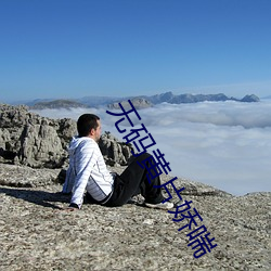 918博天堂·(中国)手机版客户端