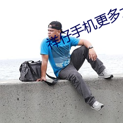 祥仔手机更多(多)大(大)片访问