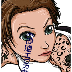 《免費HDR視頻