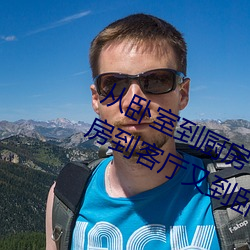 从(從)卧室到厨(廚)房(房)一(一)直C(哪部小(小)说(說)描(描)写(寫)厨房(房)到客厅又到卧室(室)的(的))
